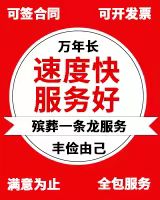 北京市平谷区*灵车运输公司-24小时提供*灵车返乡服务